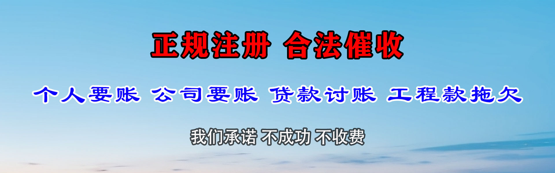 齐河追款公司